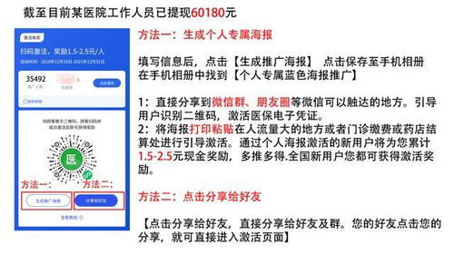 深化醫保電子憑證推廣，助力互聯網醫保服務落地與技術創新