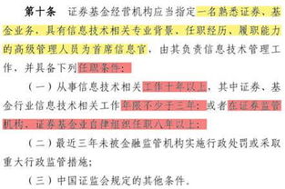 認識一下基金公司的首席信息官們 科技賦能金融的關(guān)鍵推手