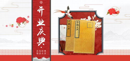 為古籍插上想象的翅膀 自貿文投助力文創聯盟，激活館藏文物新生命